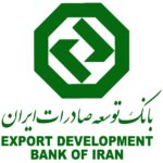 وام و تسهیلات بانک توسعه صادرات ایران